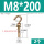 钩型M8*200(2个)