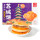 苏城饼(紫米味)