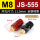 JS555 (M8) 全铜 (红黑一对)