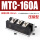 压接式MTC160A