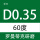 60度D035