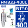 粗柄BT50-FMB22-400L