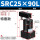 SRC2590L 款