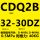 CDQ2B32-30DZ 带磁