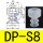 DP-S8 白色硅胶