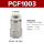 PCF1003