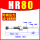 HR(SR)80【300KG】