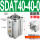 SDAT40-40-0精品款