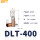 DLT-400(铜线400平方用)