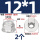 4.8级白锌M12*1细牙-2只