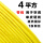 单皮硬线 4平方(100米)黄色