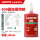 LOCTITE_609_250ml