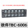 TBC-6006铁件