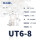 UT6-8(紫铜款)