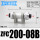 铝体ZFC200-08B(高压接管8mm)