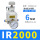 米白色 IR2000+PC6-02