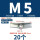 M5飞机不带钉(20个)打孔16mm