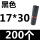 灰黑17*30 (200张)