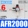 AFR2000/球+直8