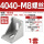 4040-M8螺丝套装