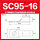 SC95-16(95平方 M16