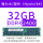 海力士/现代/SK 32G(DDR4 2400)