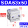 SDA63X50