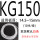 KG150(10米/卷)