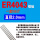 氩弧焊ER4043直径2.0/2.4/3.0 一公