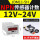 5H/ NPN传感器计数12-24V