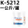 K-5212(1公斤/罐)