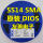 SS14 SMA DIOS 2K盘