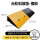 黄黑款-橡胶长100*宽25*高9cm