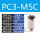 迷你直通PC 3-M5C黑色 10只