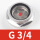 铝合金油镜(G3/4英制)