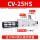 CV-25HS+10mm接头+消声器