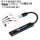 USB接口扩展器黑色+数据线