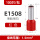 E1508 红色(100只/包)