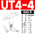 UT4-4(500只)