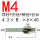 M4(4.2小头*8刃径柄6