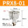 PRX801(1/8牙转4个8MM)