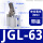 JGL63 带磁