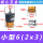 6（2x3）AC220V小型 外径47毫米