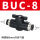 黑BUC-8(二通8mm)