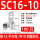 SC16-10【100只装】