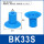 BK33S蓝色 高品质(F33)
