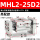 MHL2-25D2 高配款