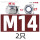 M14【304不锈钢】-2只