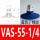 VAS-55-1/4-SI-B蓝色