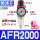 AFR2000(1/4)配6mm插管接头 (铜芯)